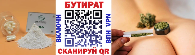 БУТИРАТ 99% Арамиль
