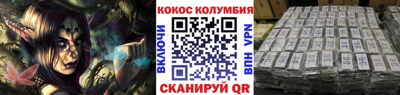 COCAIN 97%  Арамиль 