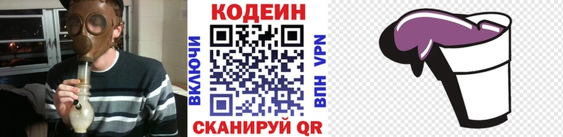 закладки  Арамиль  Кодеиновый сироп Lean Purple Drank 