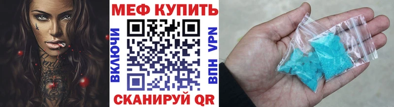 МЕФ кристаллы  Арамиль 